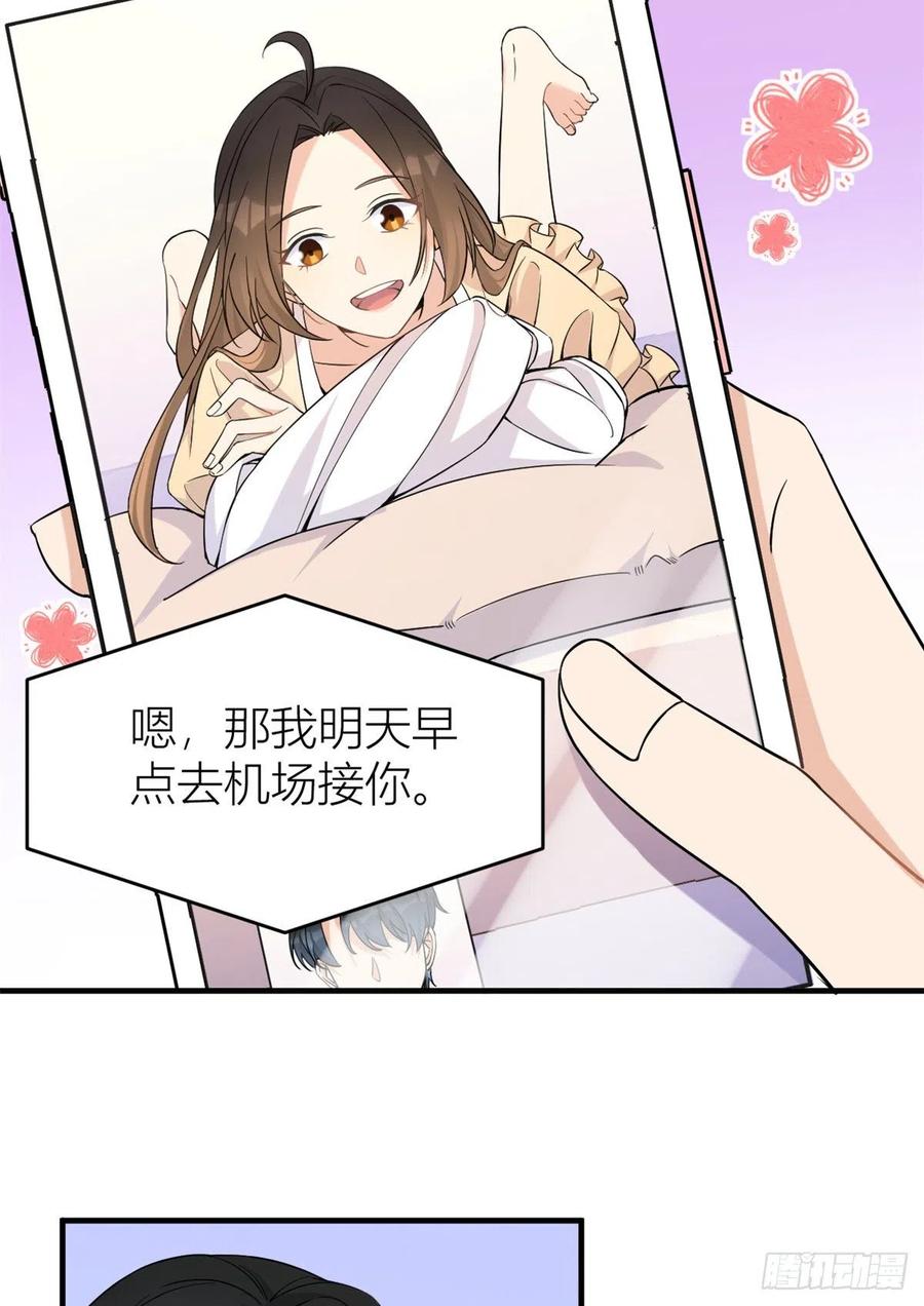 第89话傅南礼失联！-大佬失忆后只记得我-春日文化（第3张）