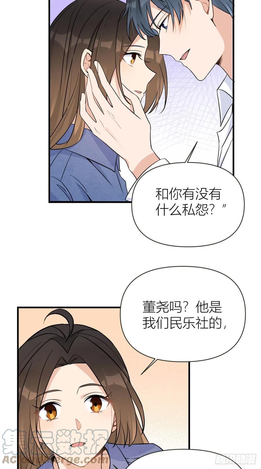 第90话渣爹的悔意-大佬失忆后只记得我-春日文化（第4张）
