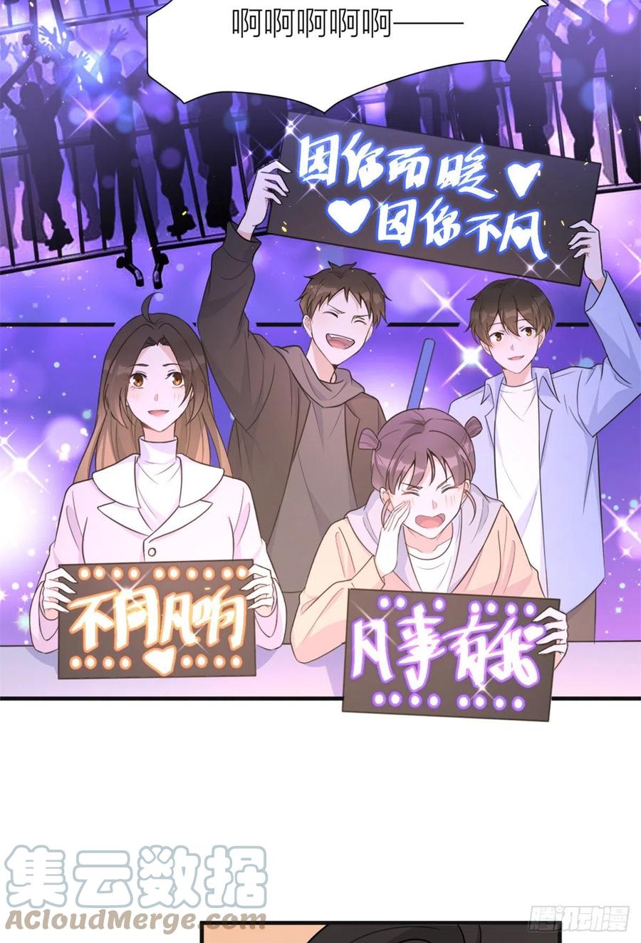 第91话危机感up！-大佬失忆后只记得我-春日文化（第3张）