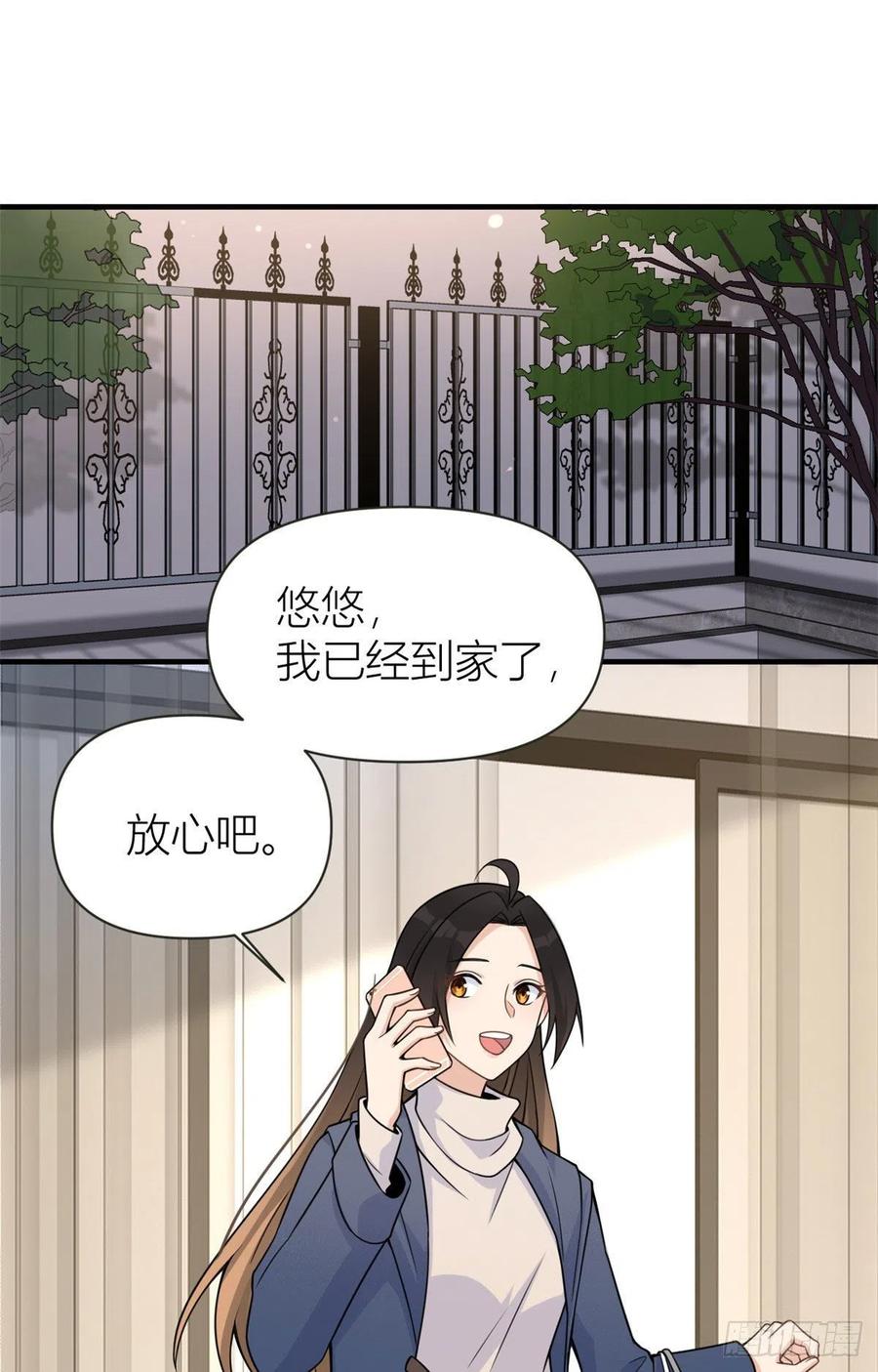 第92话见家长-大佬失忆后只记得我-春日文化（第2张）