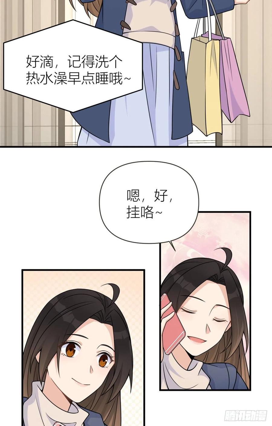 第92话见家长-大佬失忆后只记得我-春日文化（第3张）