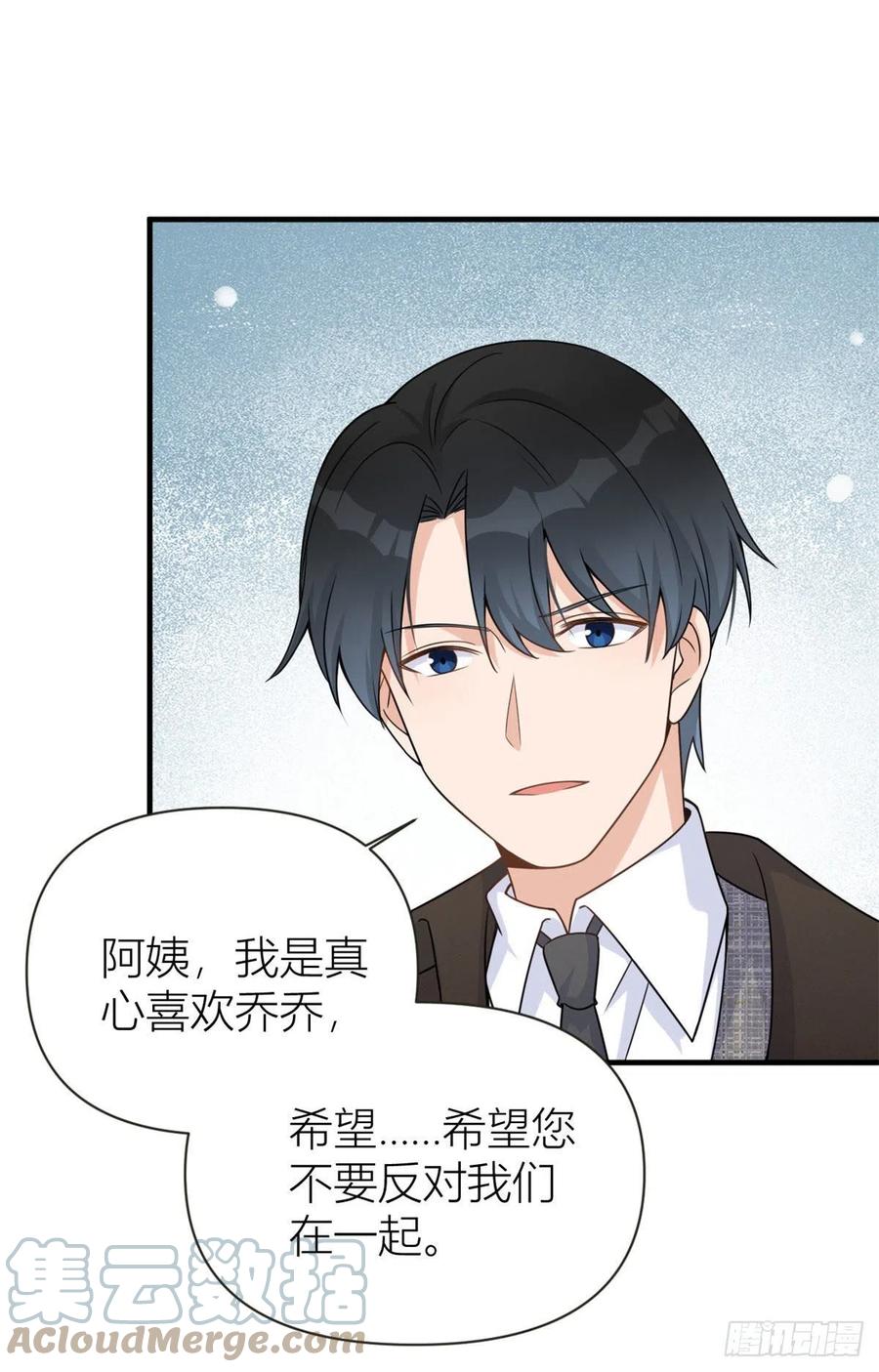第92话见家长-大佬失忆后只记得我-春日文化（第10张）