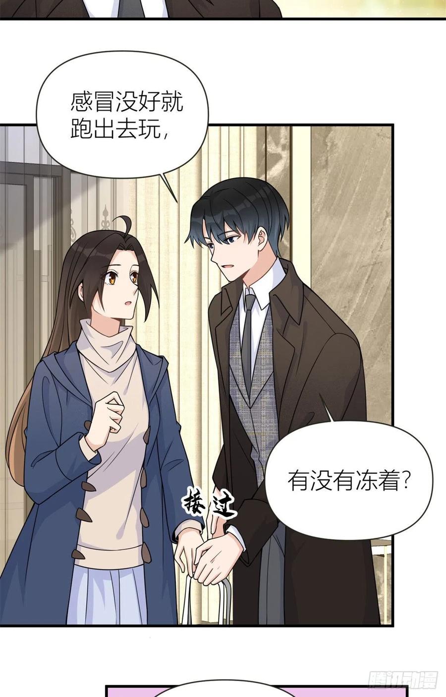 第92话见家长-大佬失忆后只记得我-春日文化（第6张）