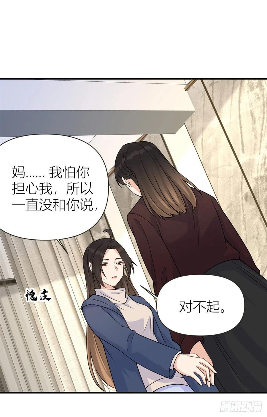 第92话见家长-大佬失忆后只记得我-春日文化（第9张）