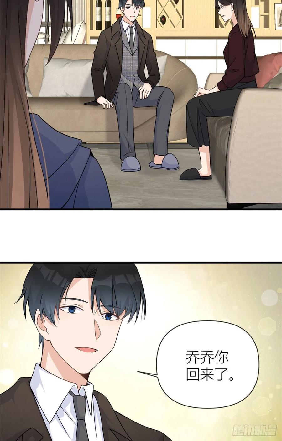 第92话见家长-大佬失忆后只记得我-春日文化（第5张）