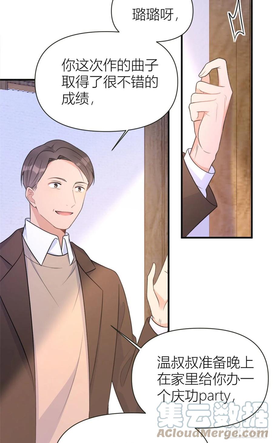 第93话我就是傅南礼-大佬失忆后只记得我-春日文化（第7张）