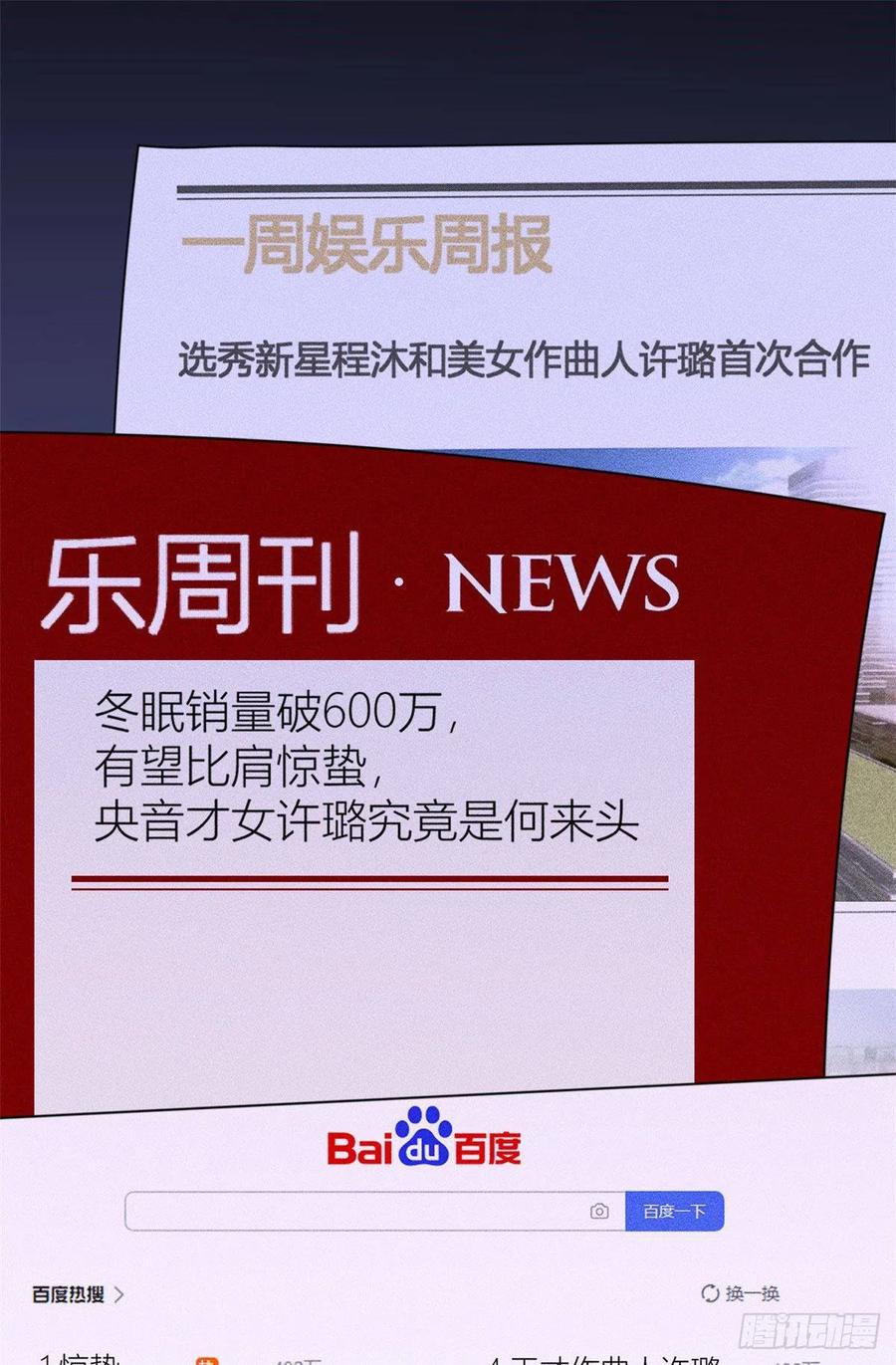 第93话我就是傅南礼-大佬失忆后只记得我-春日文化（第2张）