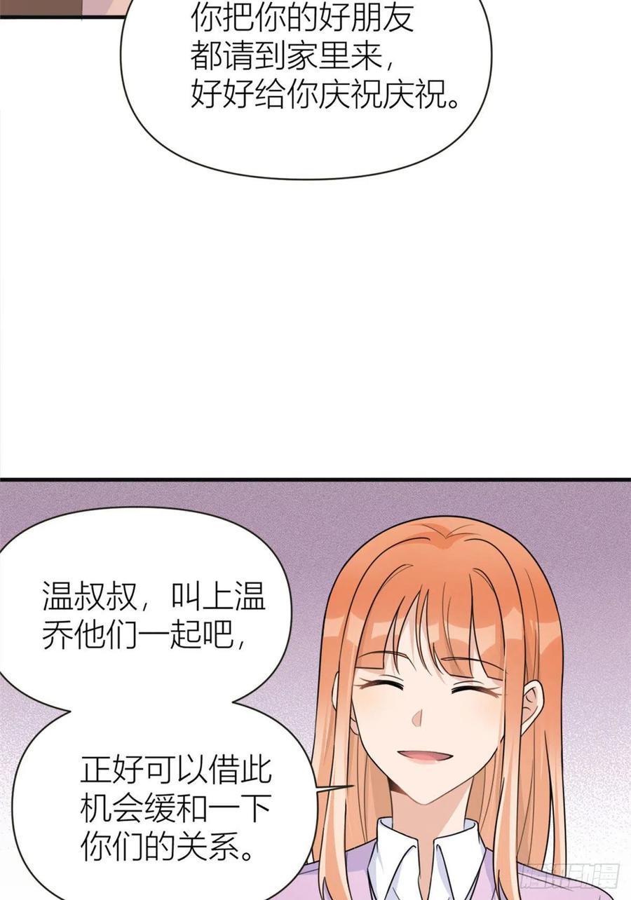 第93话我就是傅南礼-大佬失忆后只记得我-春日文化（第8张）