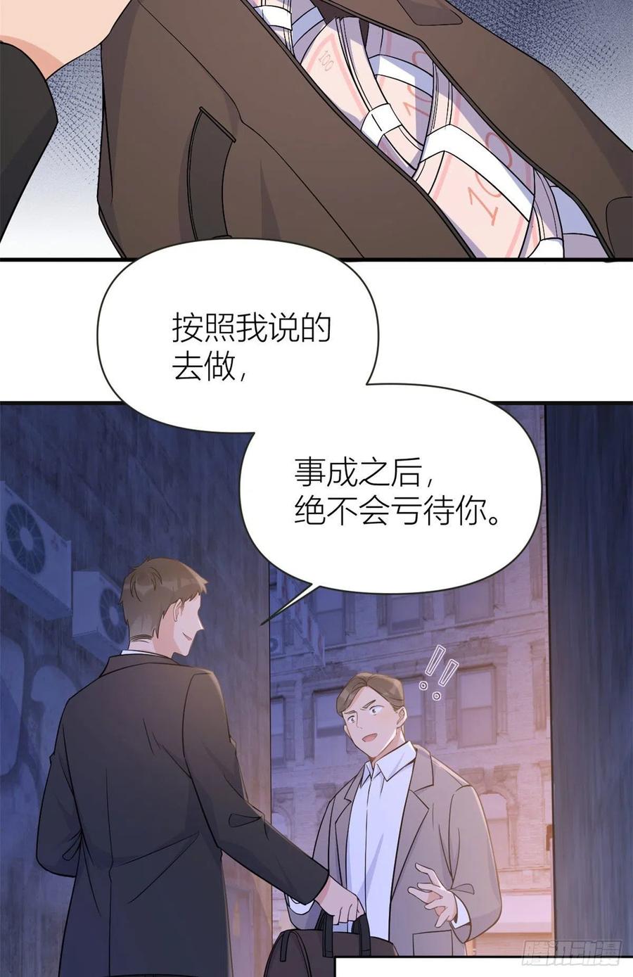 第94话傅南礼空难？！-大佬失忆后只记得我-春日文化（第3张）