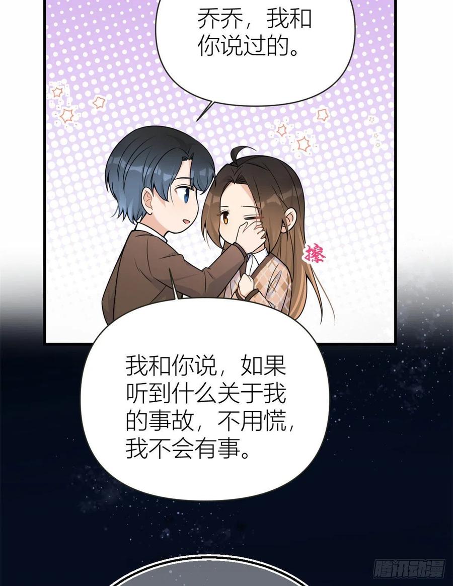 第95话我的资格-大佬失忆后只记得我-春日文化（第11张）