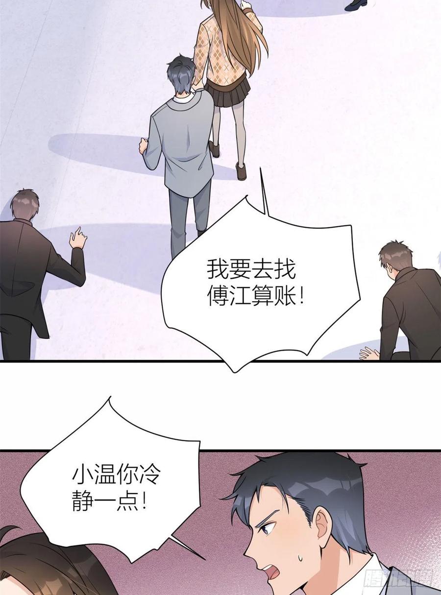 第95话我的资格-大佬失忆后只记得我-春日文化（第3张）