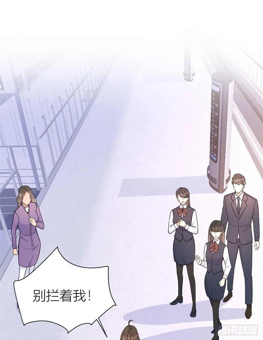 第95话我的资格-大佬失忆后只记得我-春日文化（第2张）