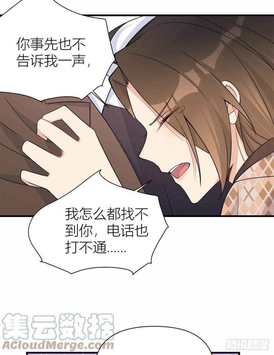第95话我的资格-大佬失忆后只记得我-春日文化（第10张）