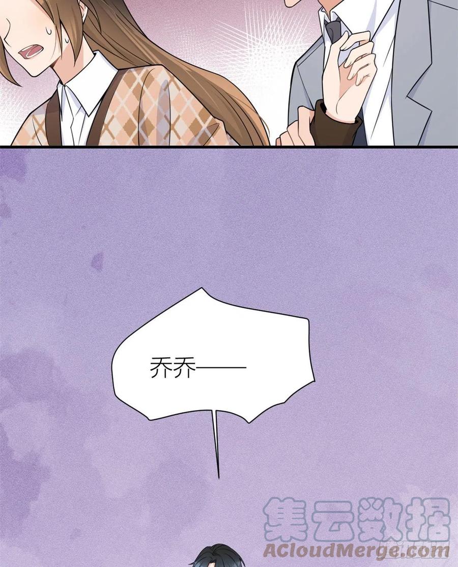 第95话我的资格-大佬失忆后只记得我-春日文化（第4张）