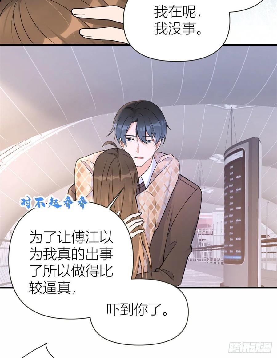 第95话我的资格-大佬失忆后只记得我-春日文化（第9张）
