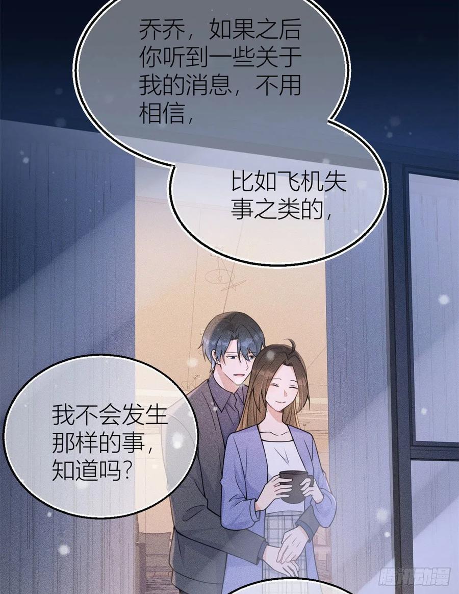 第95话我的资格-大佬失忆后只记得我-春日文化（第12张）