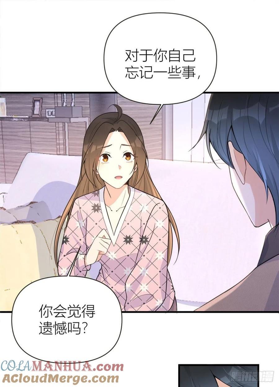 第96话发难&欺骗的证据-大佬失忆后只记得我-春日文化（第3张）