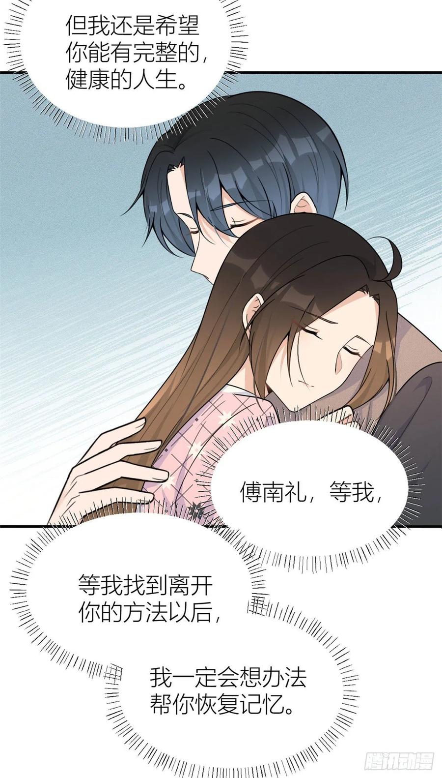 第96话发难&欺骗的证据-大佬失忆后只记得我-春日文化（第6张）