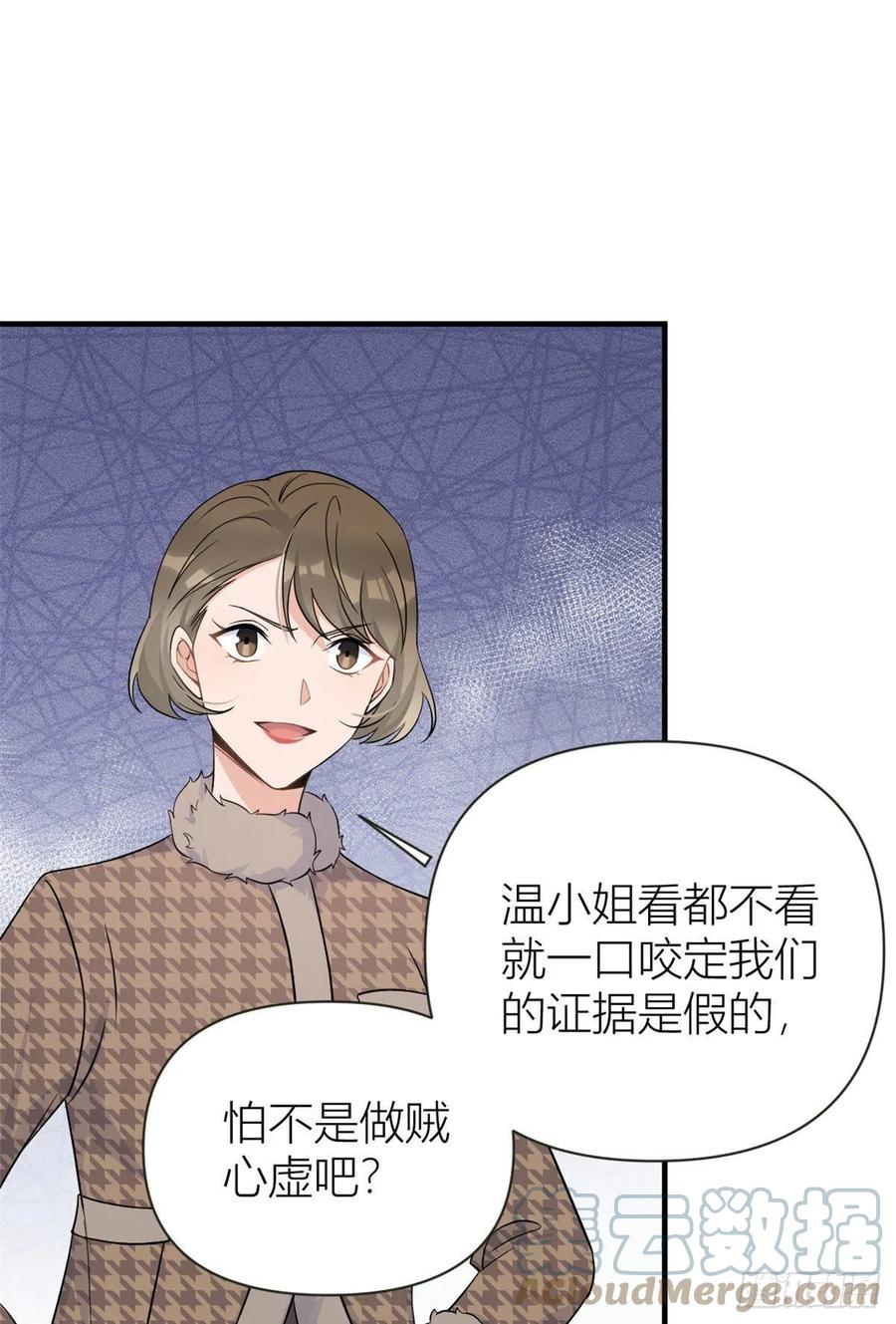 第97话我的女朋友我相信-大佬失忆后只记得我-春日文化（第3张）