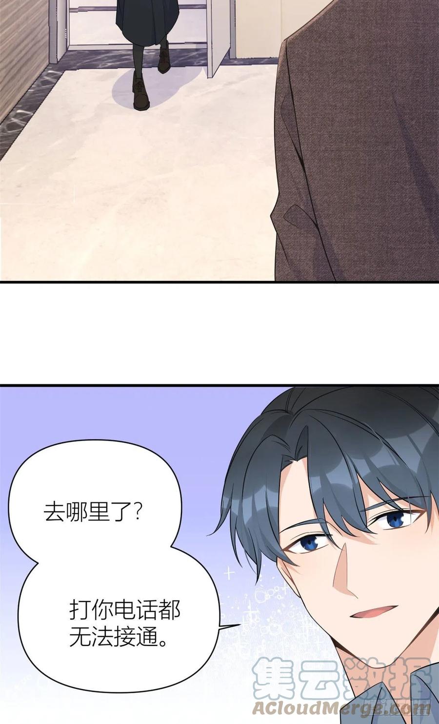 第98话不要离开我-大佬失忆后只记得我-春日文化（第9张）