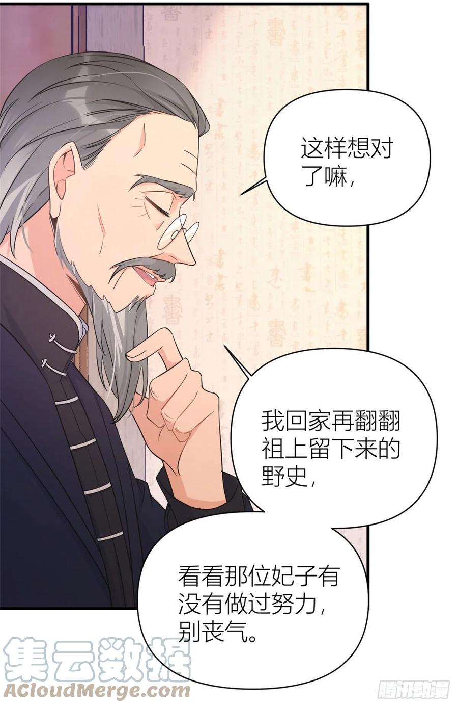 第98话不要离开我-大佬失忆后只记得我-春日文化（第5张）