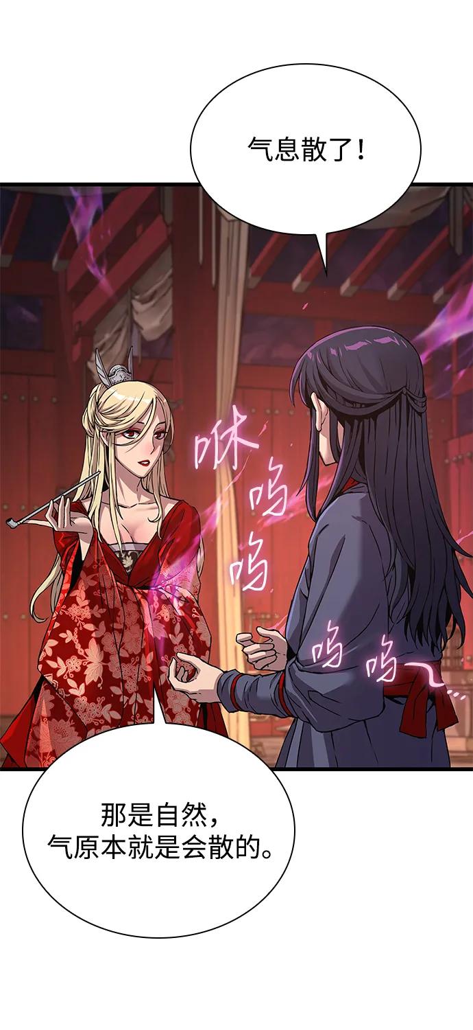 第15话鬼影阁-怪力乱神-僩㳞月夜,Madbird/Kim Tae Hyung（第10张）