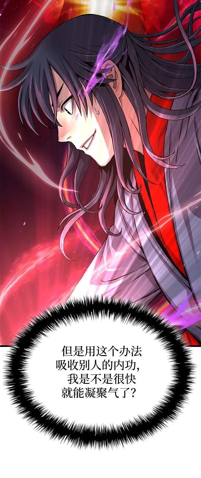 第15话鬼影阁-怪力乱神-僩㳞月夜,Madbird/Kim Tae Hyung（第6张）