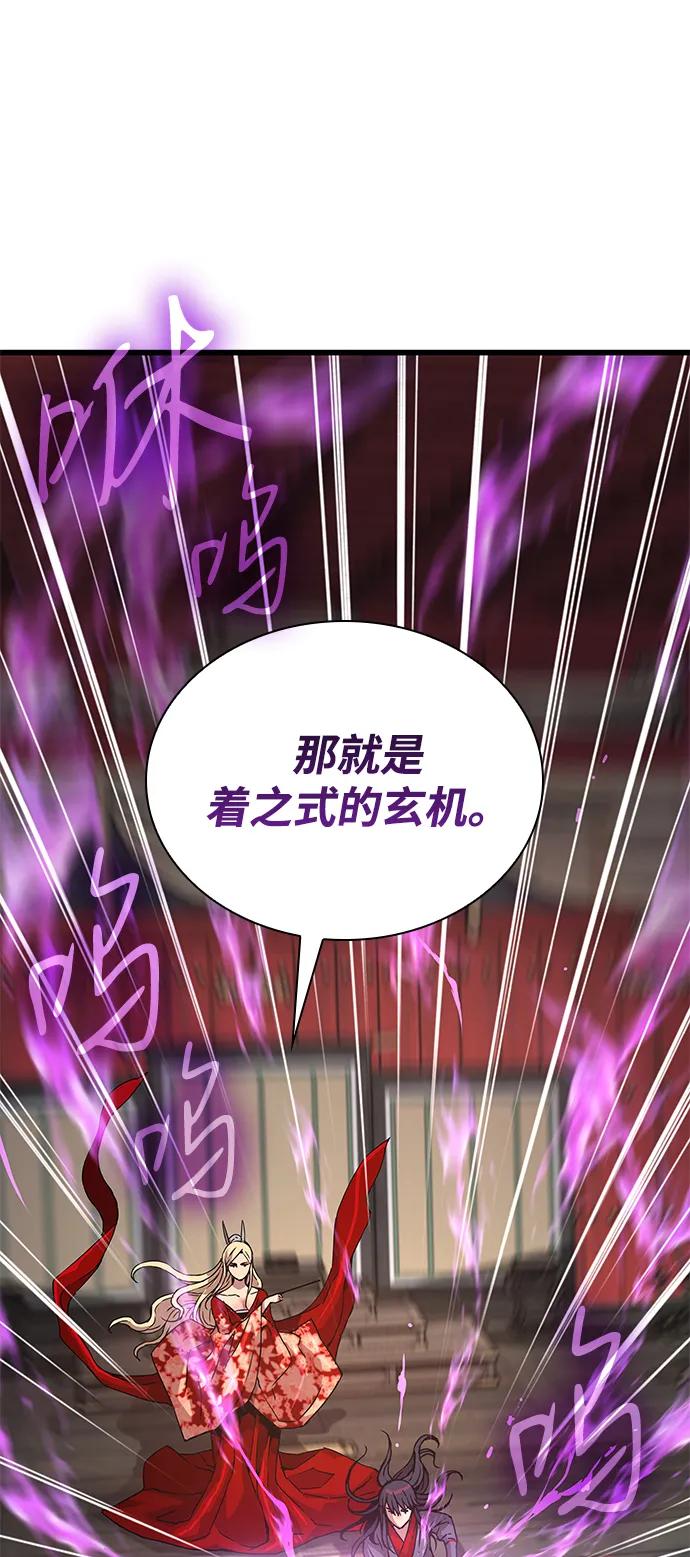 第15话鬼影阁-怪力乱神-僩㳞月夜,Madbird/Kim Tae Hyung（第2张）