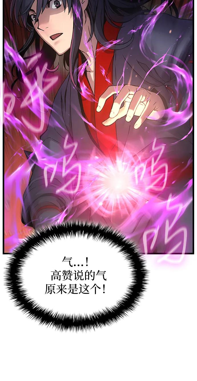 第15话鬼影阁-怪力乱神-僩㳞月夜,Madbird/Kim Tae Hyung（第4张）