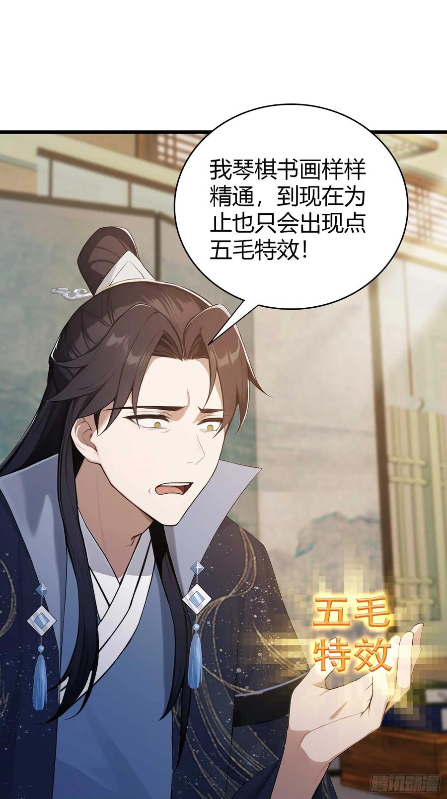 第176话天上内谁又爆装备？-原来我早就无敌了-奇想漫画（第20张）