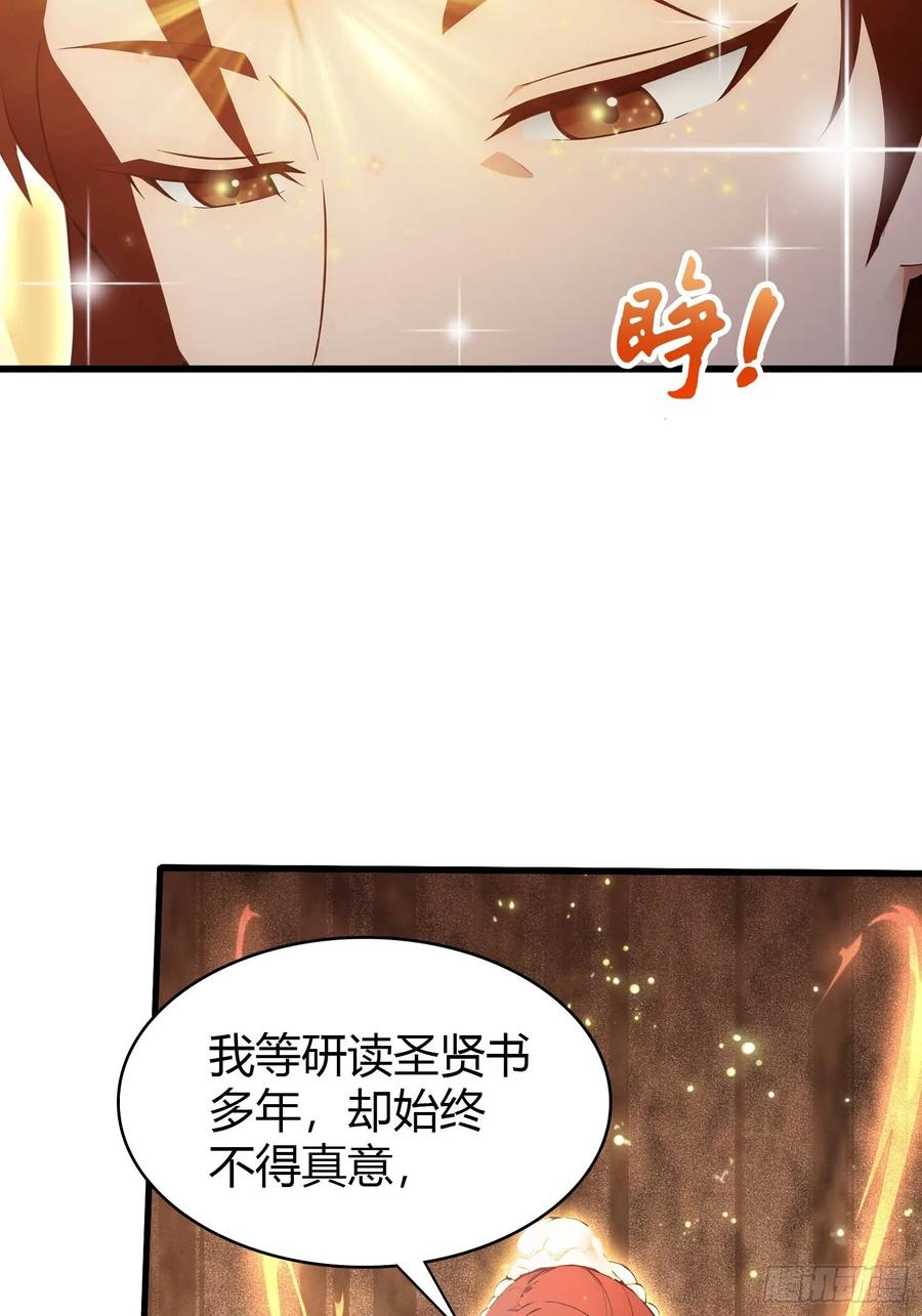 第176话天上内谁又爆装备？-原来我早就无敌了-奇想漫画（第15张）