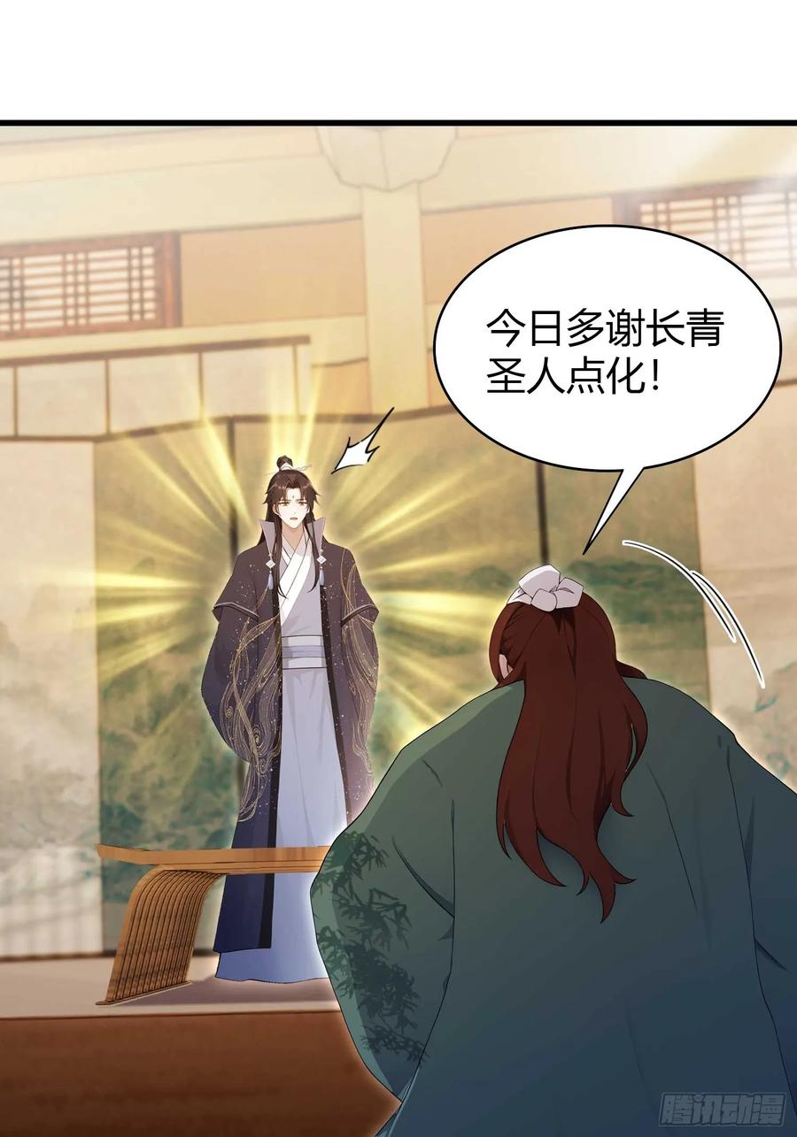 第176话天上内谁又爆装备？-原来我早就无敌了-奇想漫画（第17张）