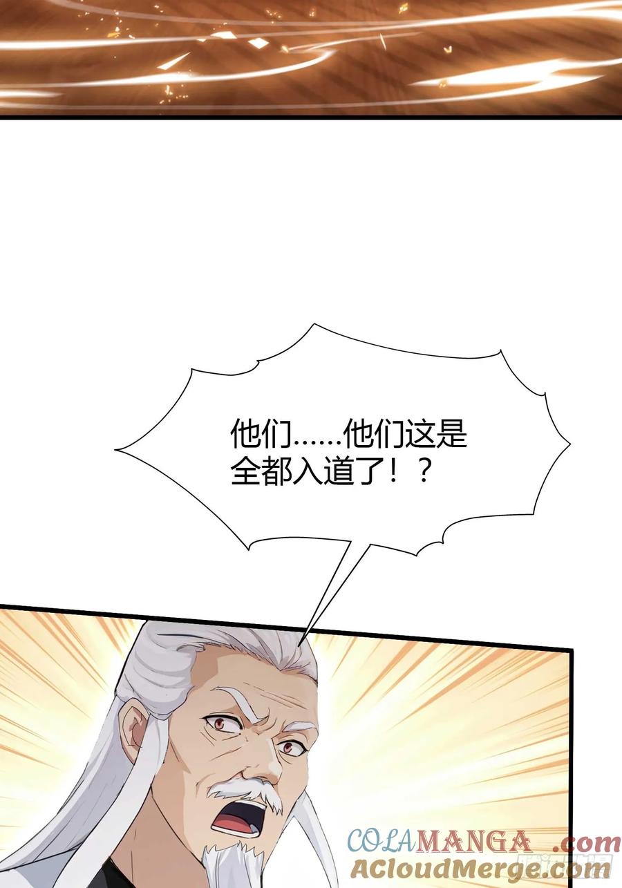 第176话天上内谁又爆装备？-原来我早就无敌了-奇想漫画（第13张）