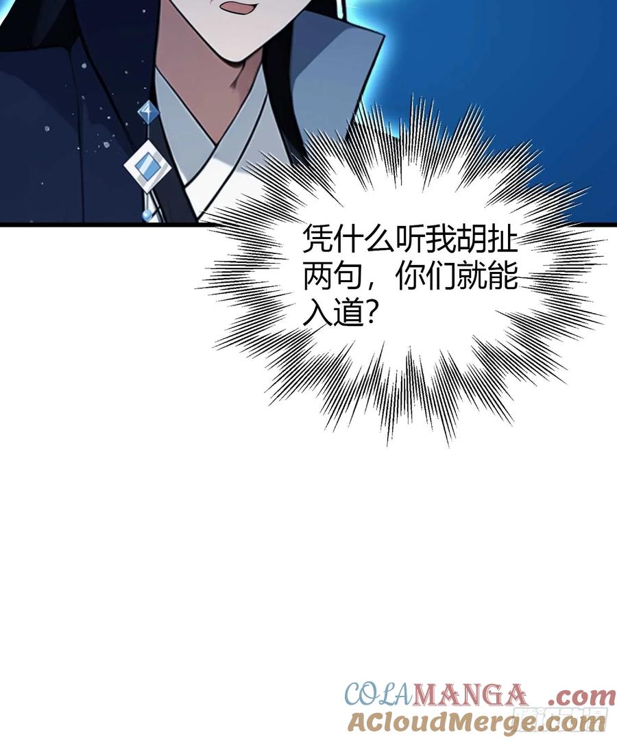 第176话天上内谁又爆装备？-原来我早就无敌了-奇想漫画（第19张）
