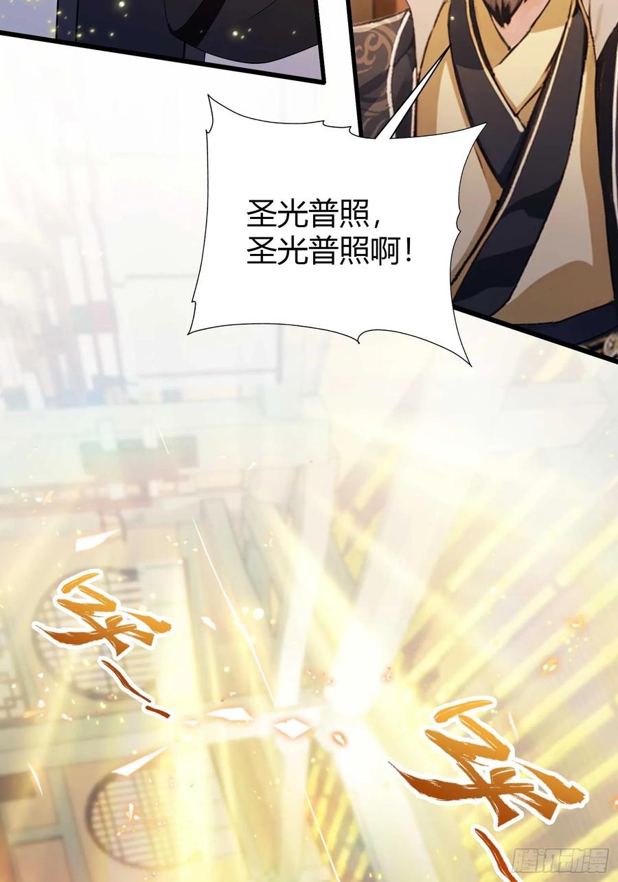第176话天上内谁又爆装备？-原来我早就无敌了-奇想漫画（第6张）