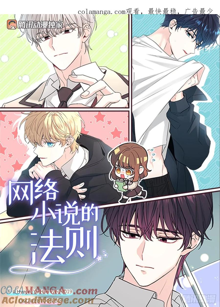 221.请求-网络小说的法则-DNCWEBTOONBiz（第1张）