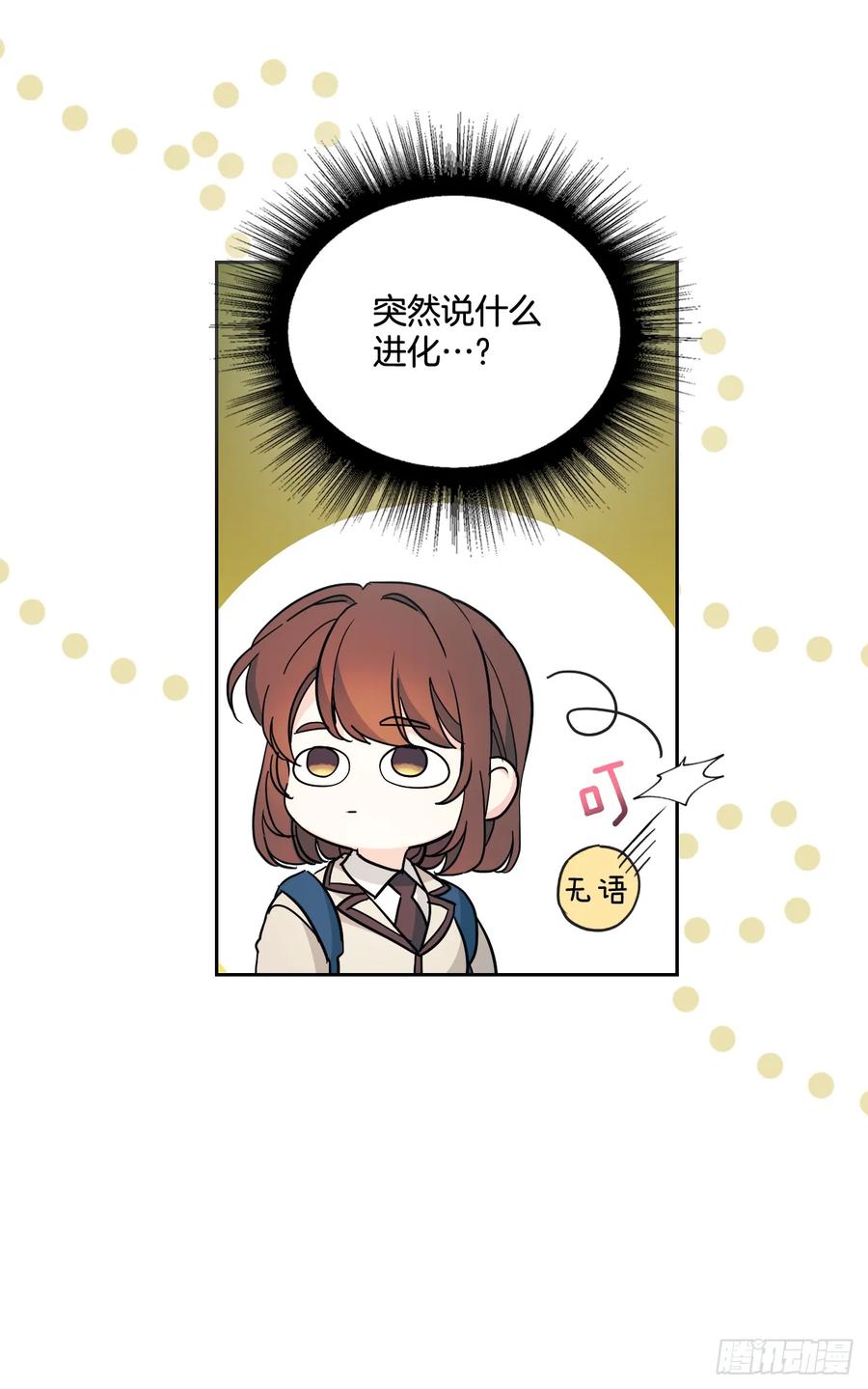 223.我没有欺骗过你-网络小说的法则-DNCWEBTOONBiz（第8张）
