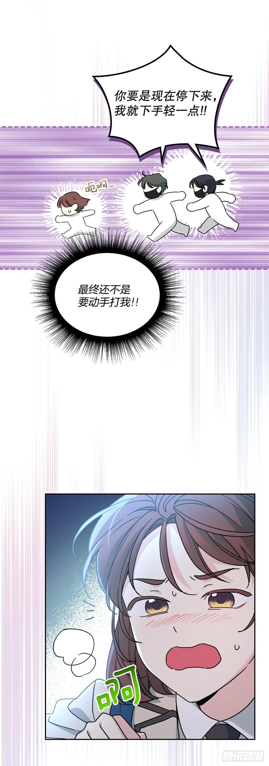 223.我没有欺骗过你-网络小说的法则-DNCWEBTOONBiz（第18张）