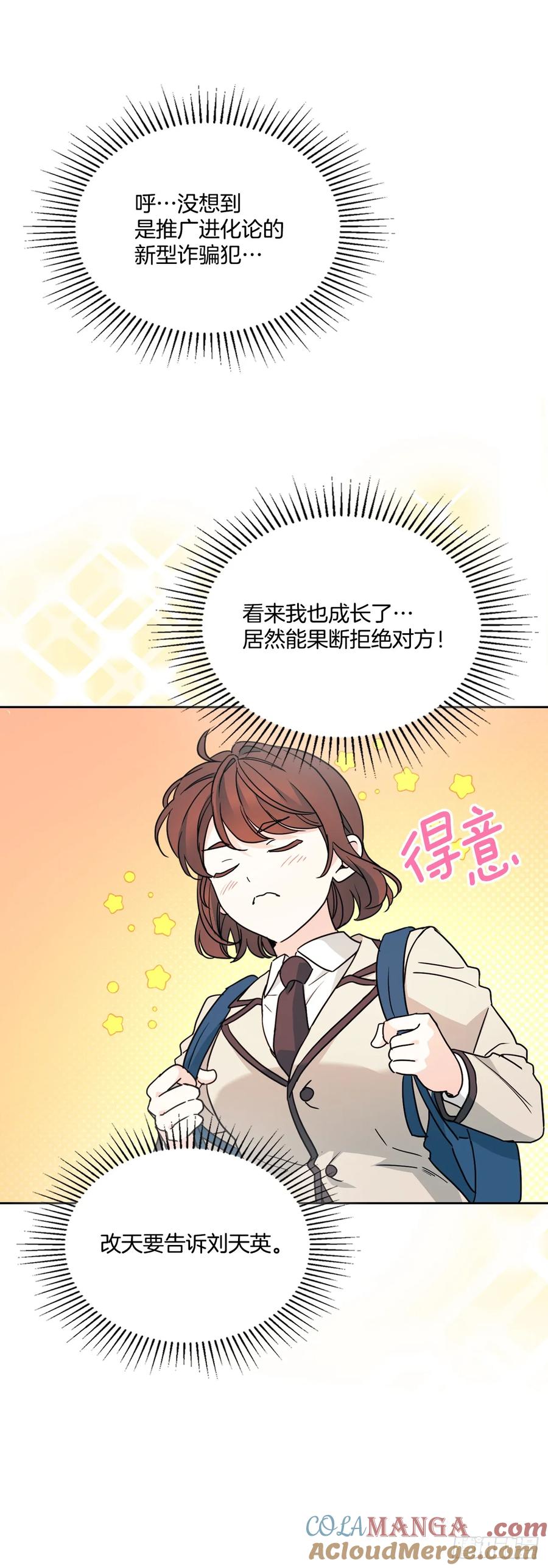 223.我没有欺骗过你-网络小说的法则-DNCWEBTOONBiz（第13张）