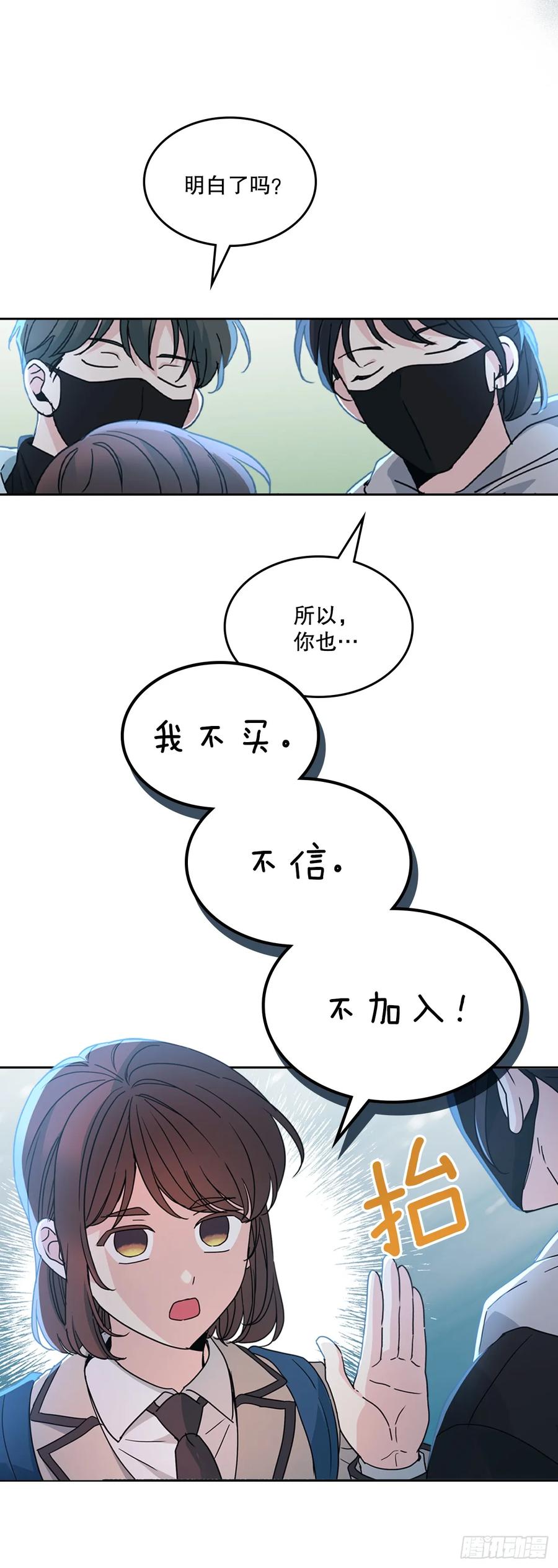 223.我没有欺骗过你-网络小说的法则-DNCWEBTOONBiz（第11张）