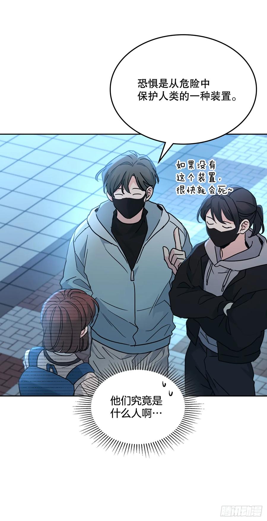 223.我没有欺骗过你-网络小说的法则-DNCWEBTOONBiz（第9张）