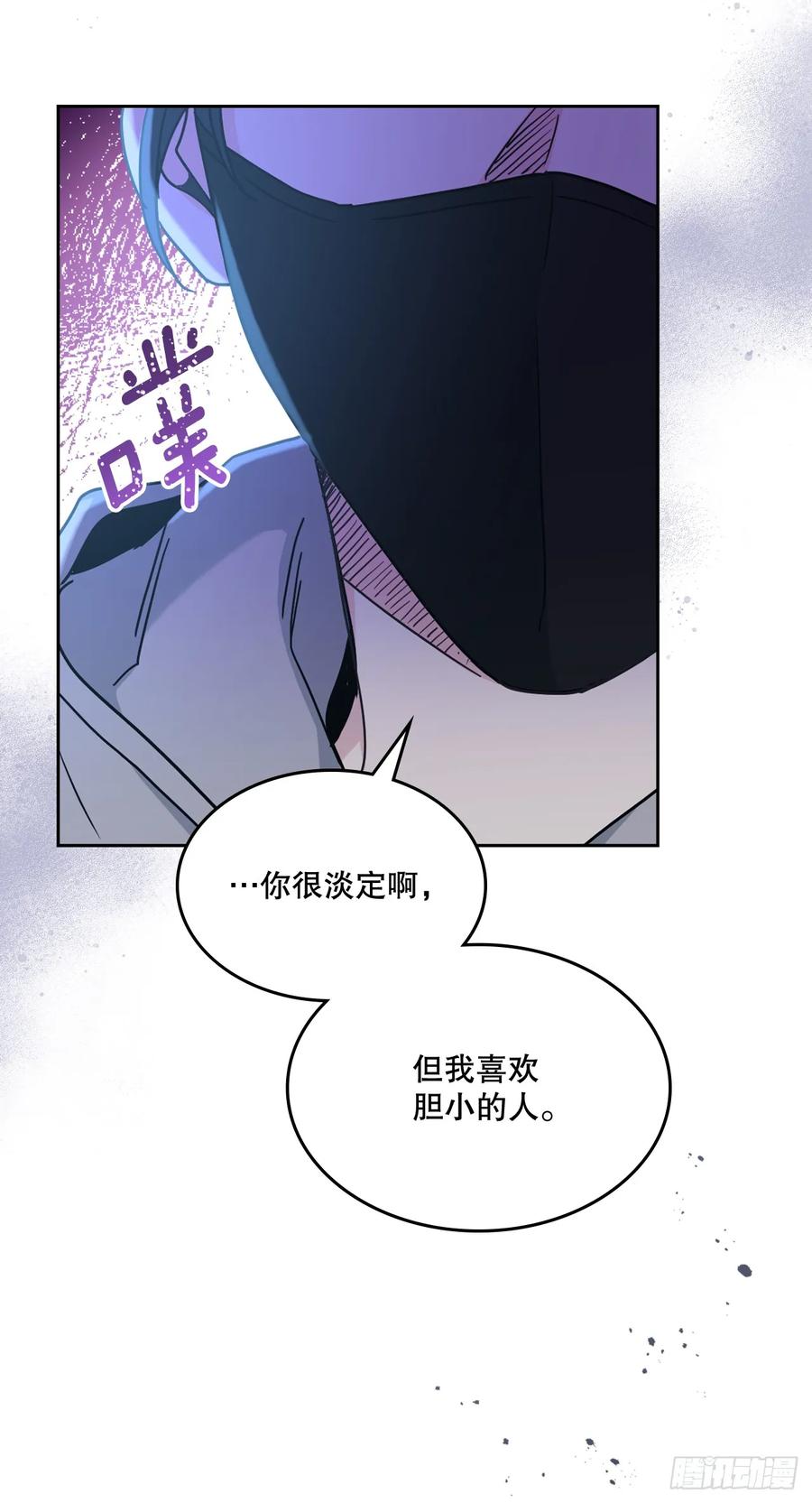 223.我没有欺骗过你-网络小说的法则-DNCWEBTOONBiz（第6张）