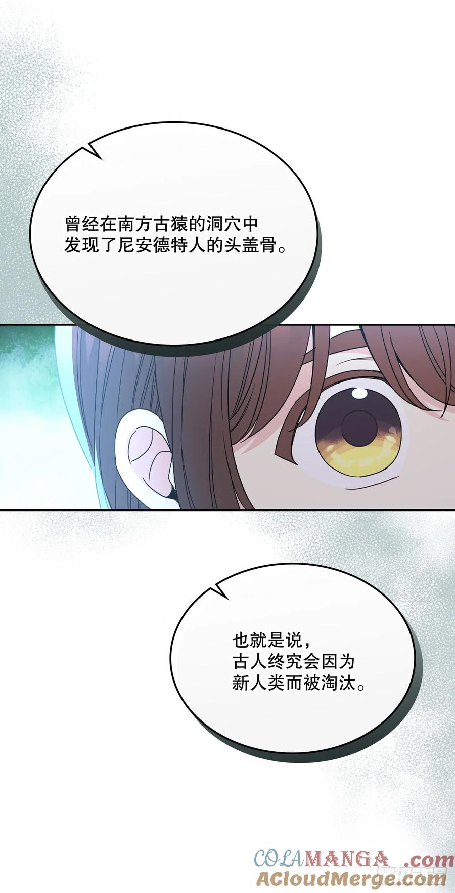 223.我没有欺骗过你-网络小说的法则-DNCWEBTOONBiz（第10张）