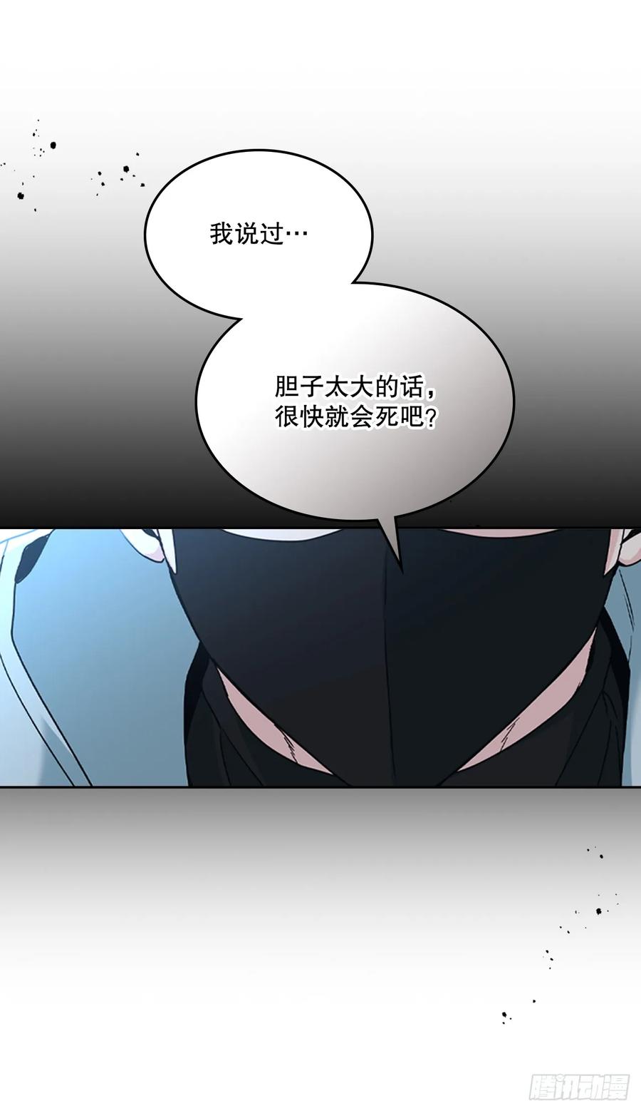 223.我没有欺骗过你-网络小说的法则-DNCWEBTOONBiz（第14张）