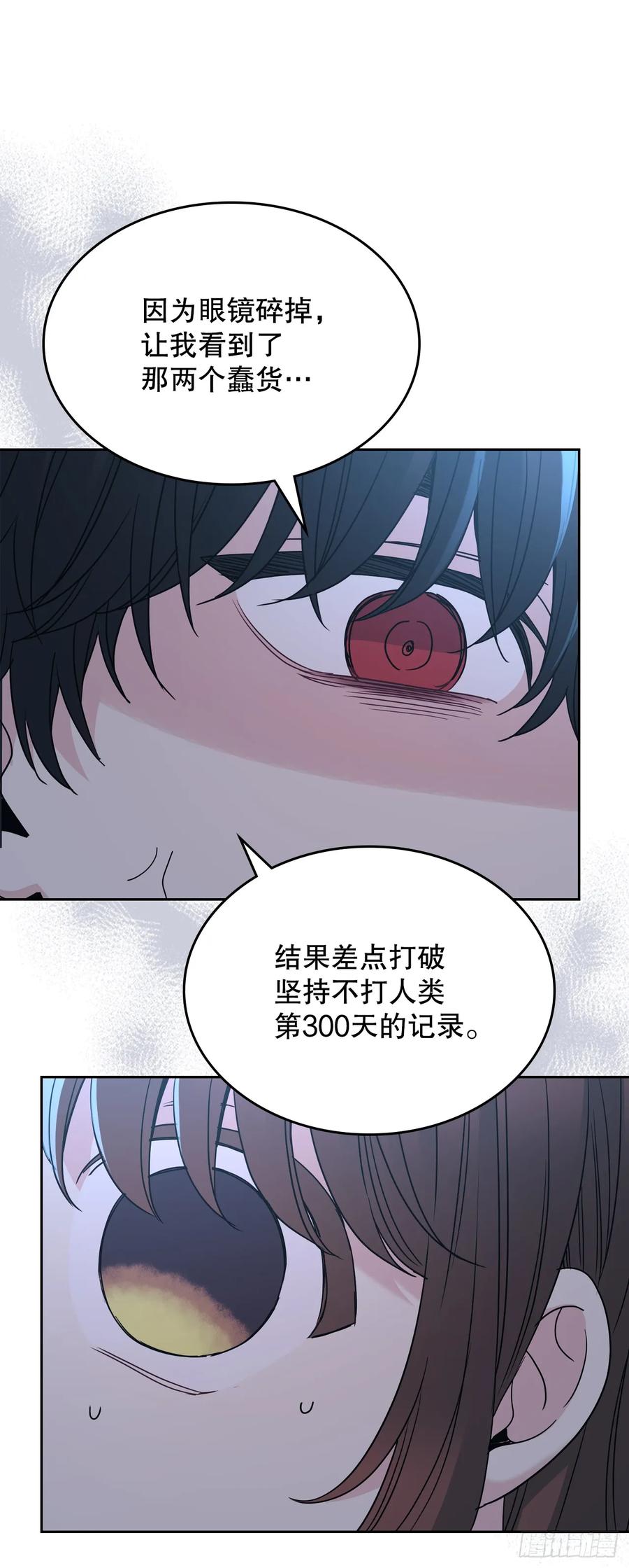 224.祈求-网络小说的法则-DNCWEBTOONBiz（第8张）