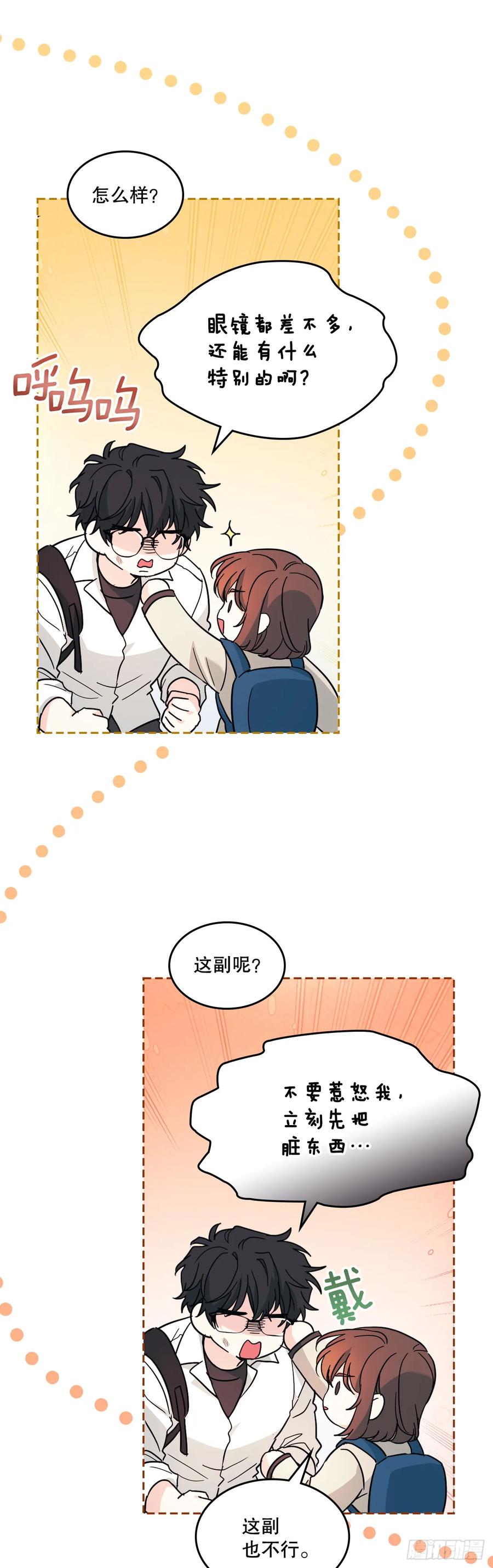 224.祈求-网络小说的法则-DNCWEBTOONBiz（第15张）