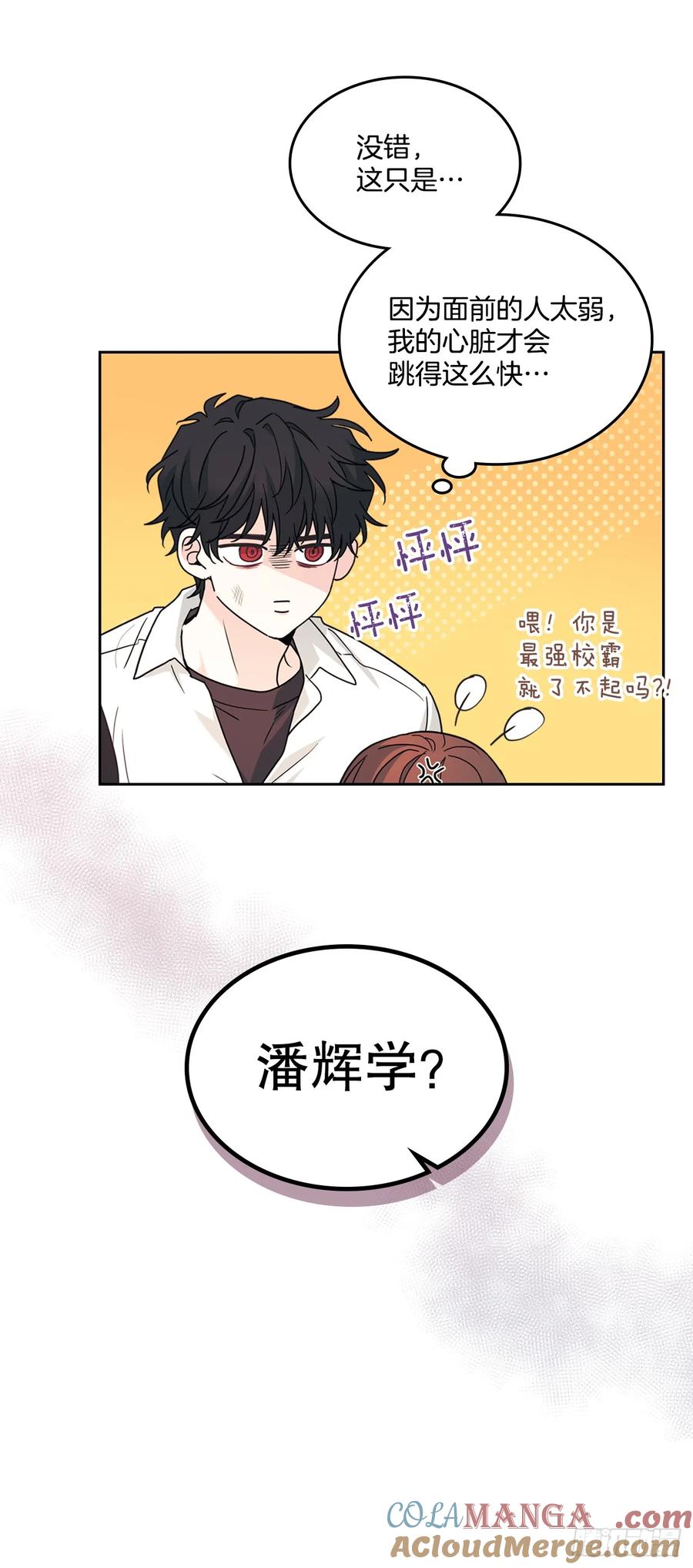 224.祈求-网络小说的法则-DNCWEBTOONBiz（第25张）