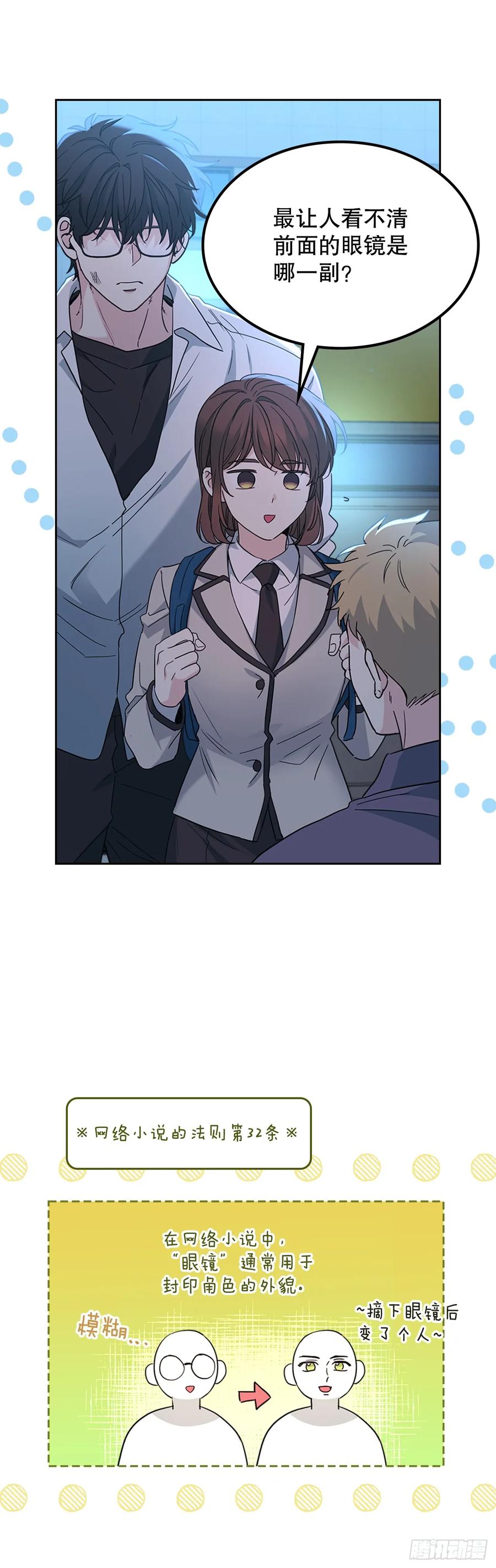 224.祈求-网络小说的法则-DNCWEBTOONBiz（第11张）