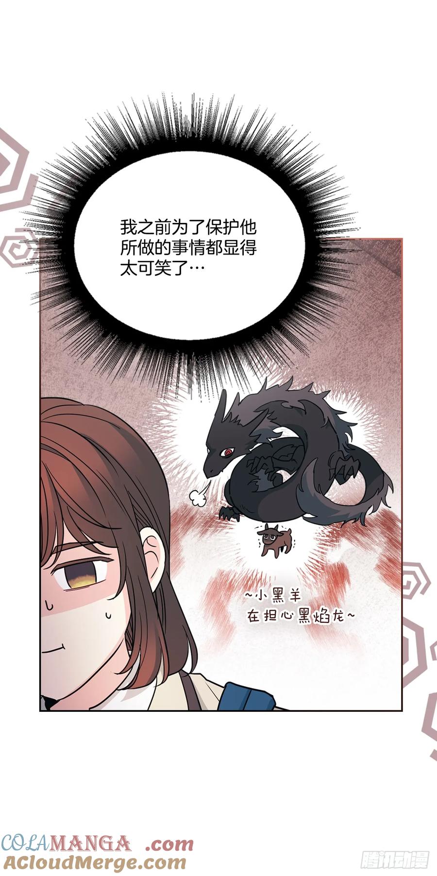 224.祈求-网络小说的法则-DNCWEBTOONBiz（第4张）