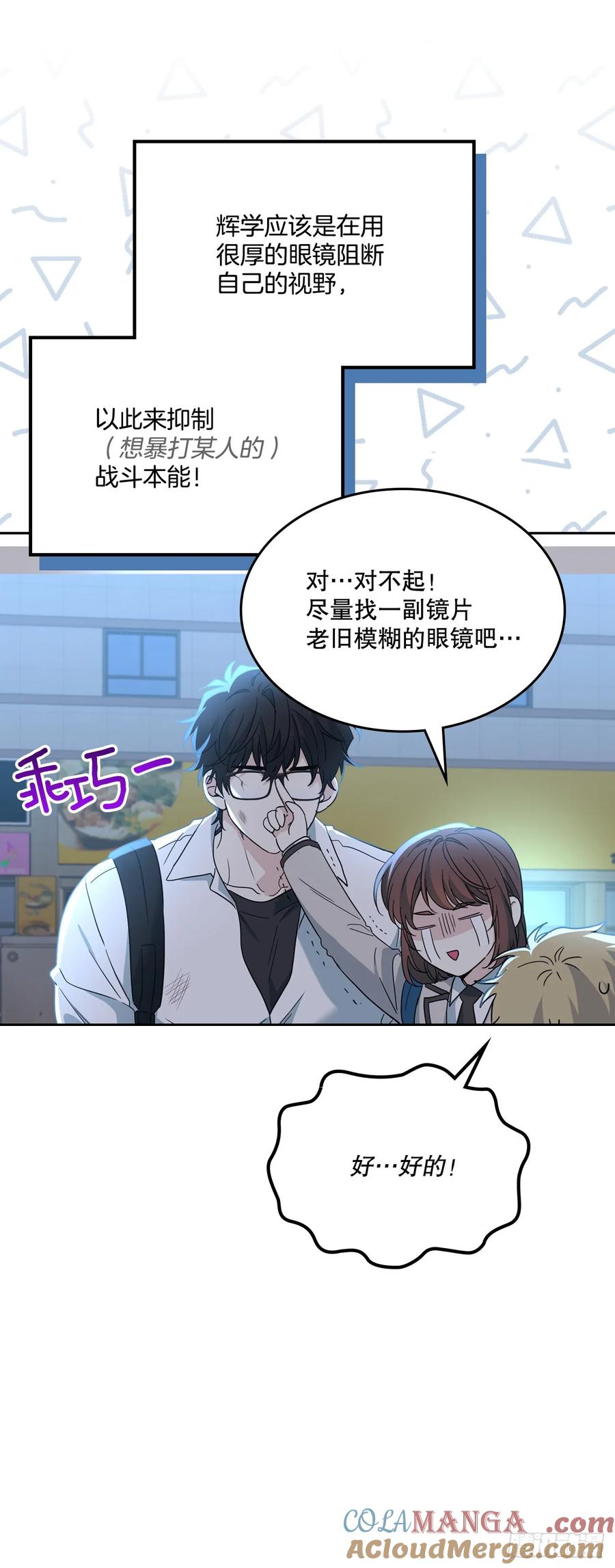 224.祈求-网络小说的法则-DNCWEBTOONBiz（第13张）